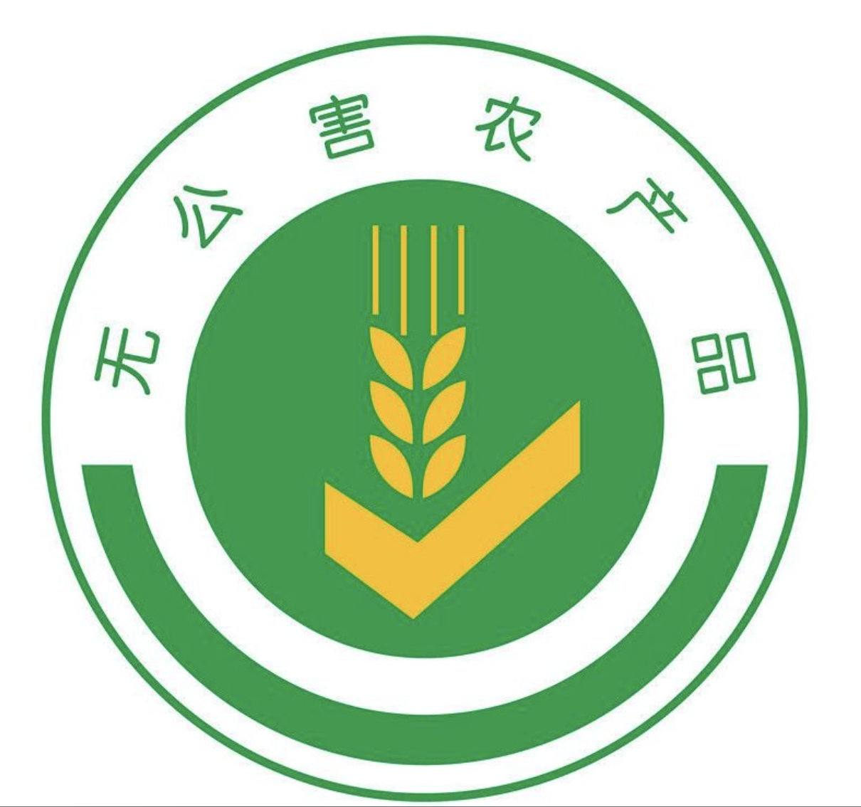 无公害产品认证咨询