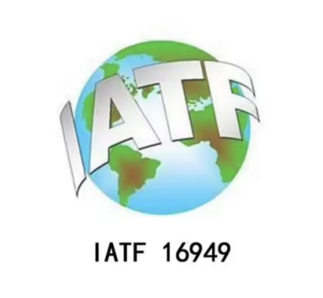 IATF16949汽车质量管理体系认证