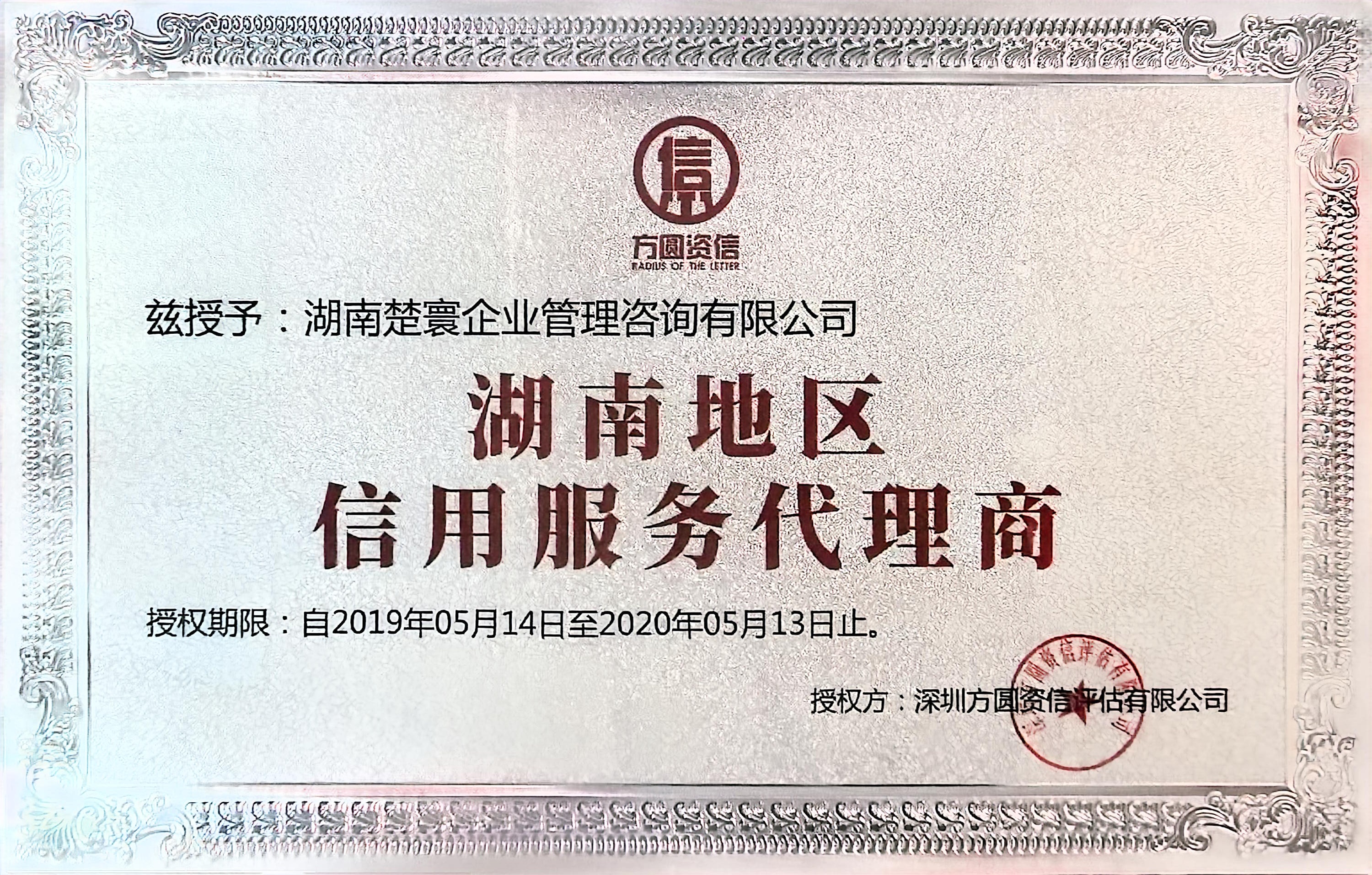 资质 20