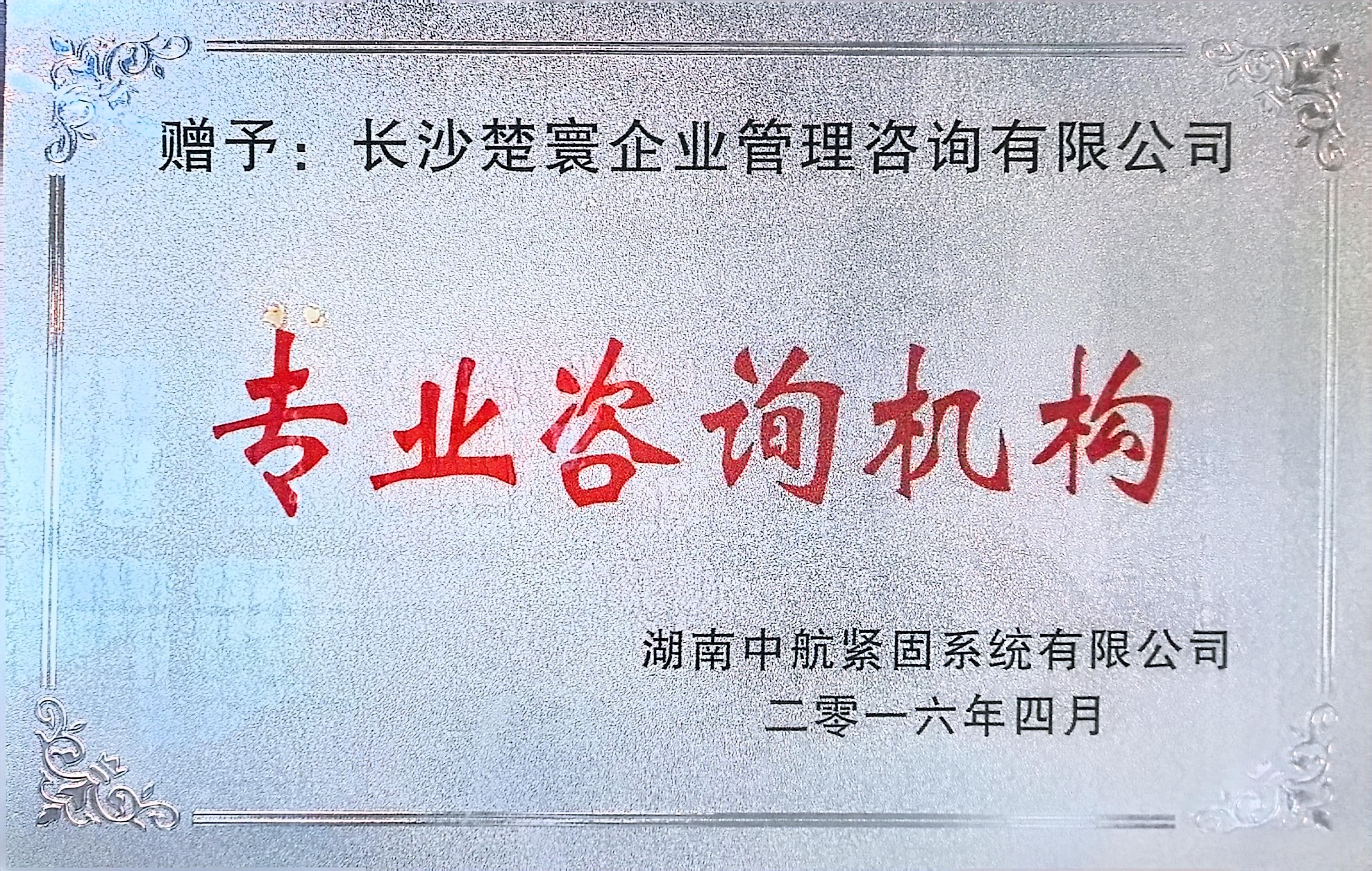 资质 九