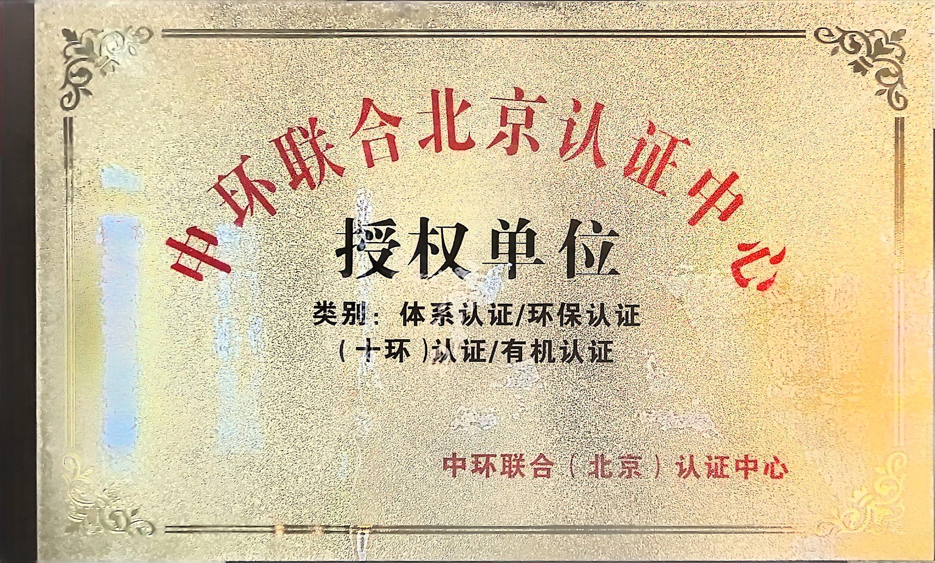 资质二