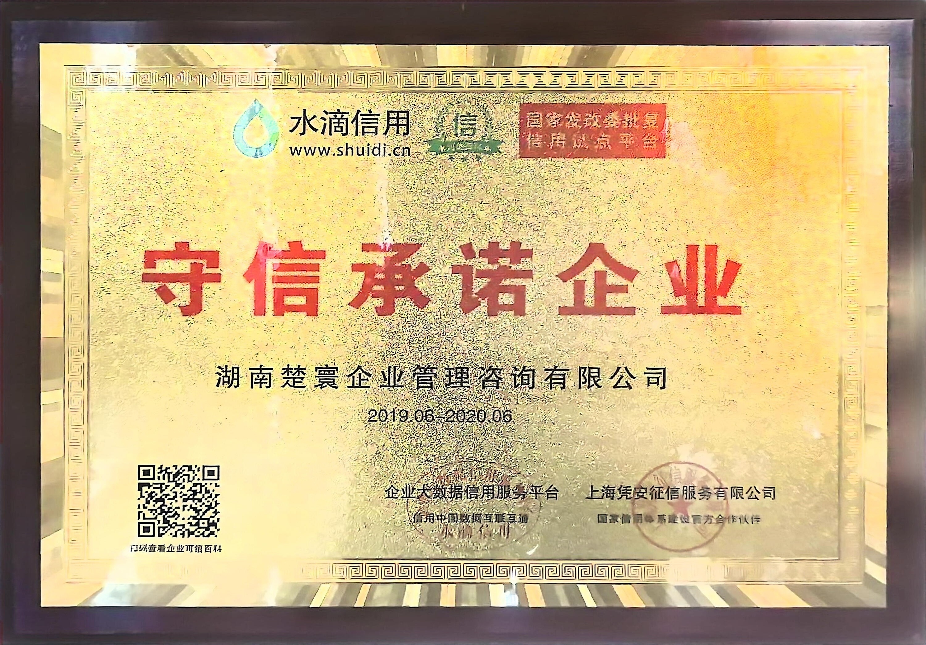 资质四